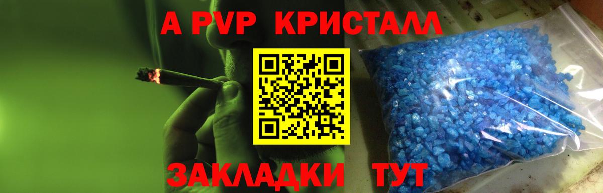Alfa_PVP мука  Альфа ПВП кристаллы  Вход с VPN  Гусь-Хрустальный  Alpha-PVP мука 