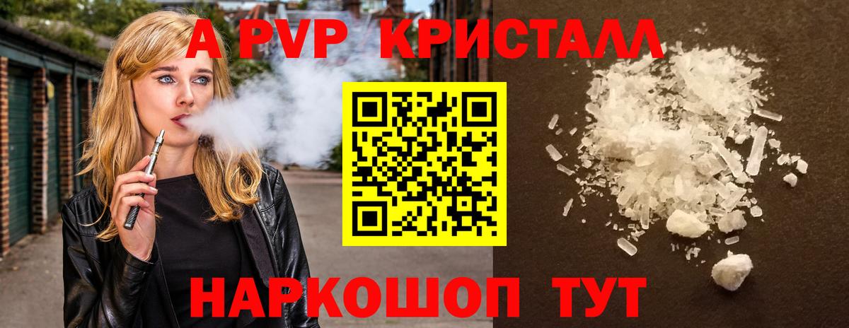 A-PVP крисы CK Гусь-Хрустальный