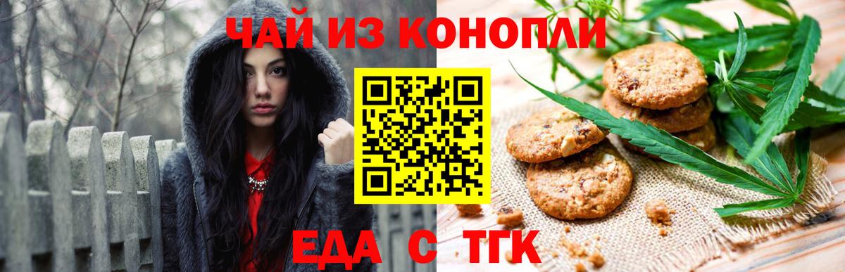Гусь-Хрустальный  Cannafood конопля  Вход с VPN 