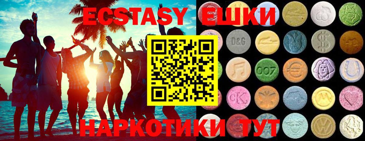 Ecstasy Cube Гусь-Хрустальный