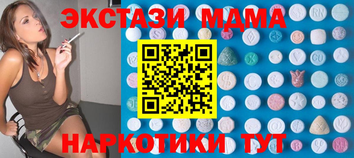 купить  сайты  Экстази XTC  Вход с VPN  Гусь-Хрустальный 