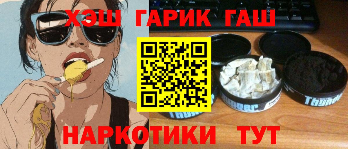Гусь-Хрустальный  Гашиш Cannabis  Гашиш Ice-O-Lator  купить  цена  Вход с VPN 