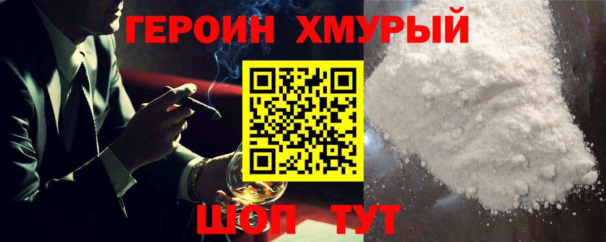 ГЕРОИН гречка Гусь-Хрустальный