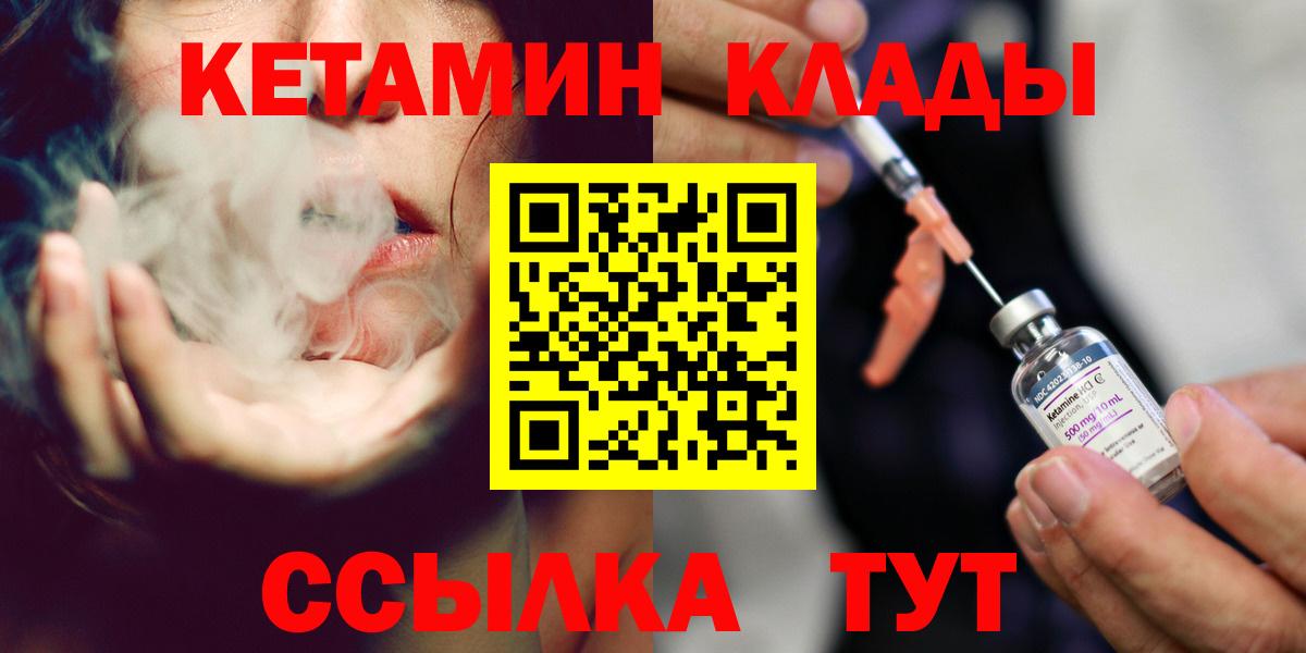 КЕТАМИН ketamine Гусь-Хрустальный