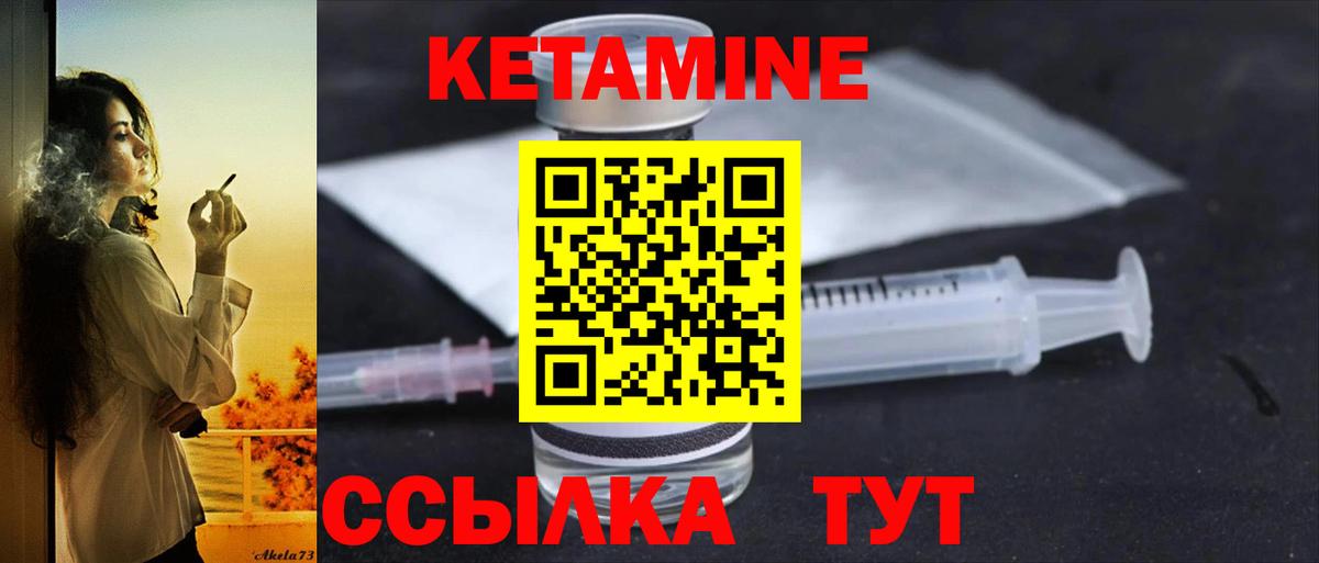 Гусь-Хрустальный  КЕТАМИН ketamine  Вход с VPN 