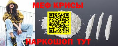 мяу мяу кристалл Краснознаменск
