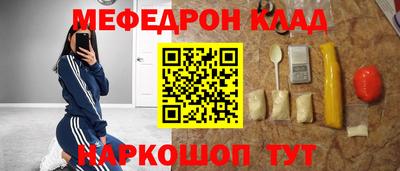мефедрон мука Краснодар