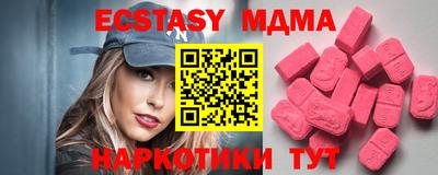 мяу мяу кристалл Краснознаменск