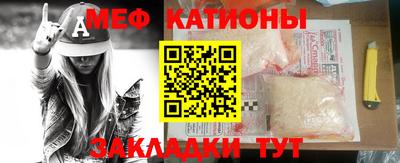 мяу мяу кристалл Краснознаменск