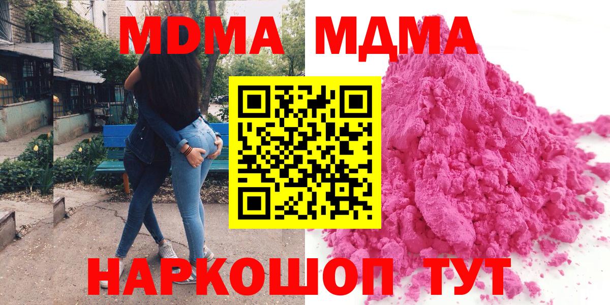 Гусь-Хрустальный  МДМА  Вход с VPN  МДМА Molly 