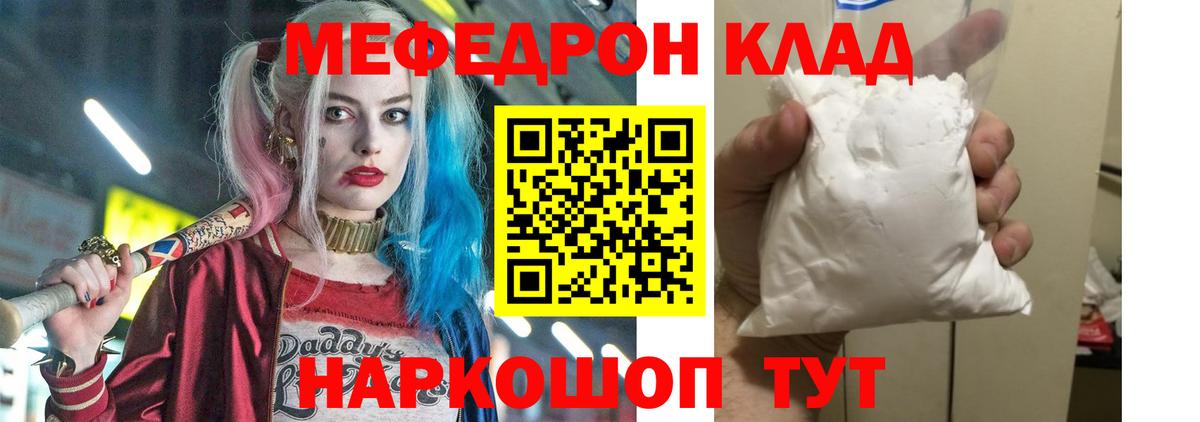 МЕФ мяу мяу  Вход с VPN  Гусь-Хрустальный  Мефедрон кристаллы 