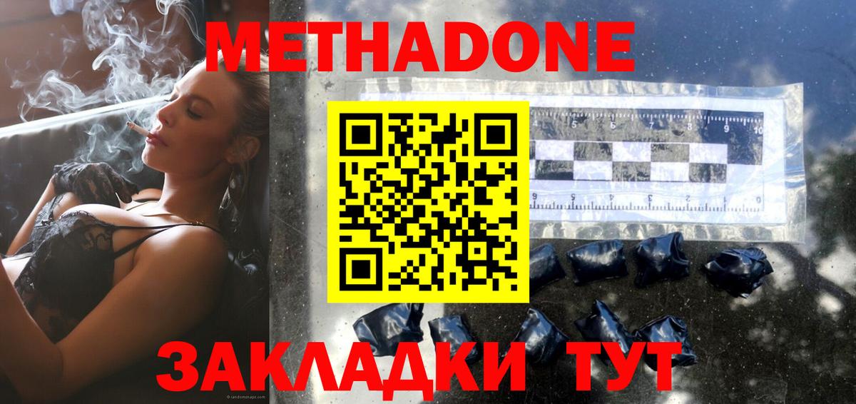 МЕТАДОН белоснежный Гусь-Хрустальный