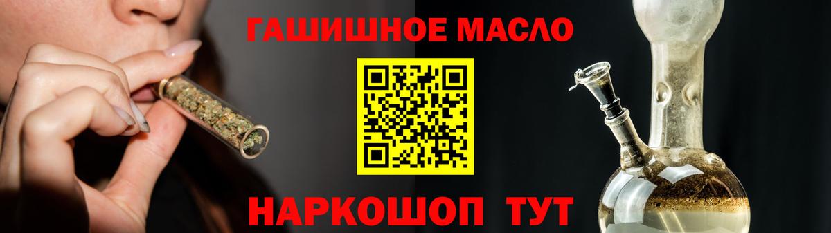 Гусь-Хрустальный  ТГК гашишное масло  как найти закладки  ТГК вейп с тгк  Вход с VPN 